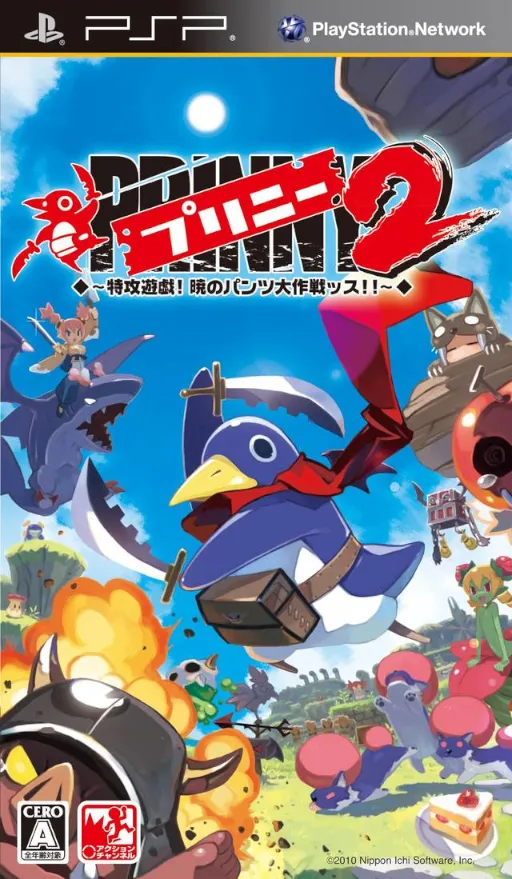 Prinny 2 - Toukou Yuugi! Akatsuki no Pantsu Daisakusenss!! (Japan)